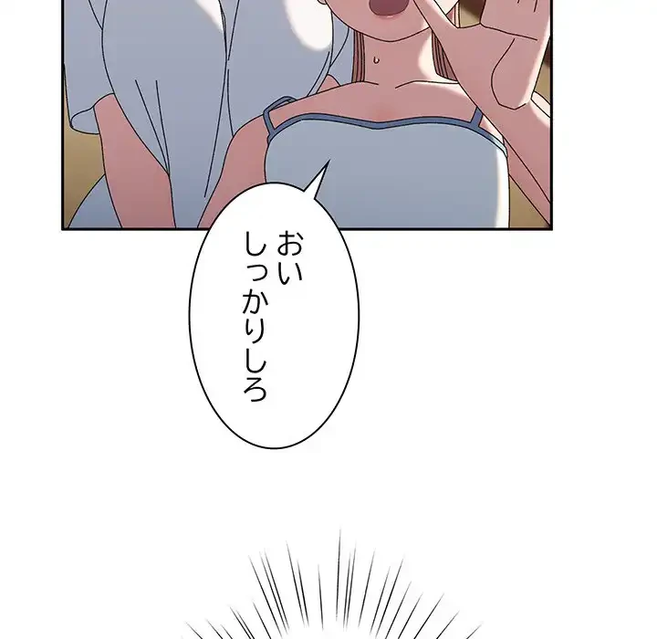 お頭！娘さんを俺にください！ 第46話 - 118