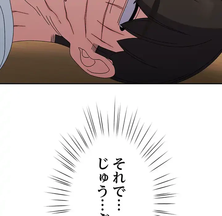 お頭！娘さんを俺にください！ 第46話 - 120