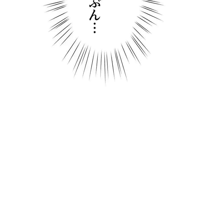 お頭！娘さんを俺にください！ 第46話 - 121