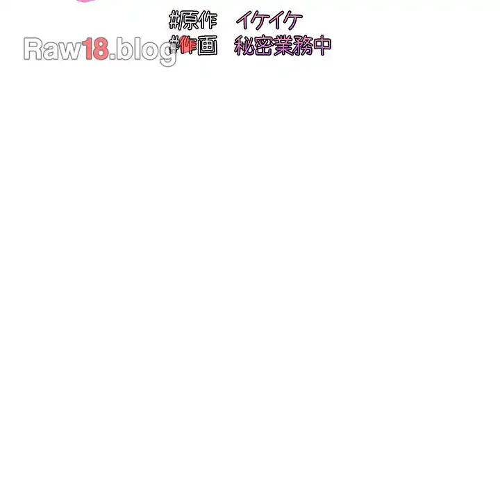 お頭！娘さんを俺にください！ 第46話 - 123