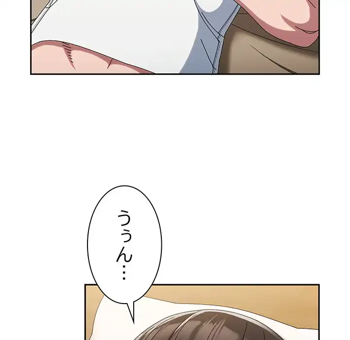 お頭！娘さんを俺にください！ 第46話 - 127