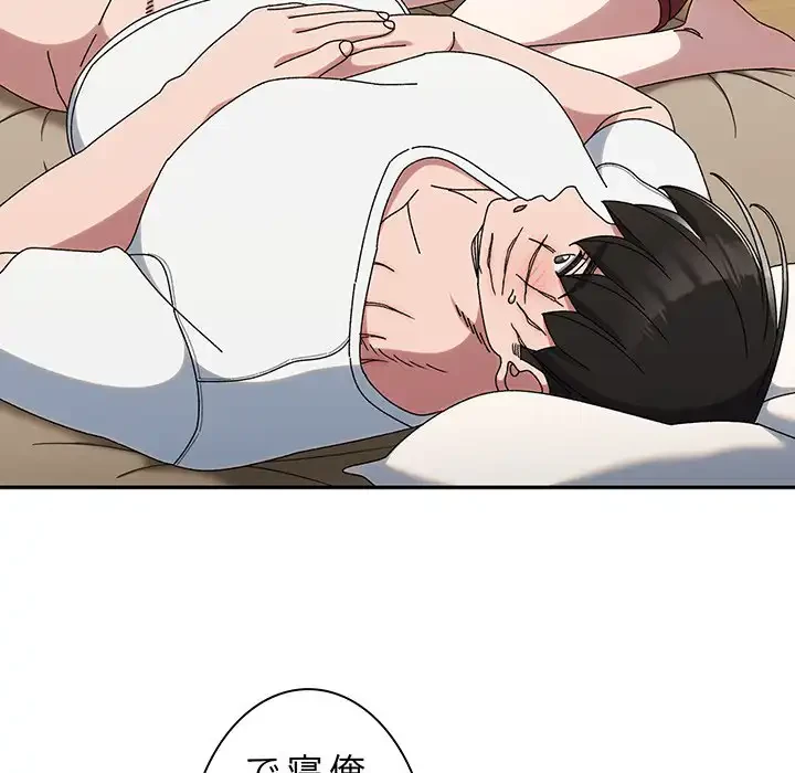 お頭！娘さんを俺にください！ 第46話 - 130