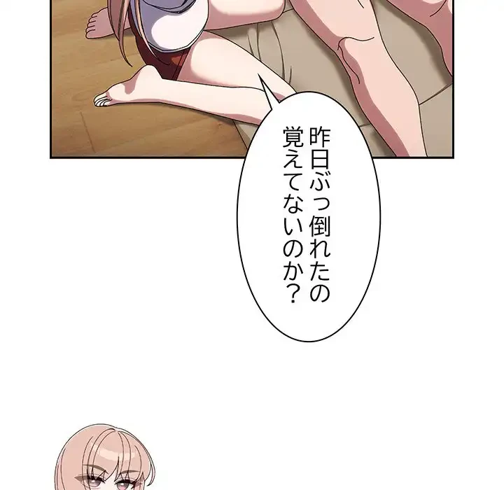 お頭！娘さんを俺にください！ 第46話 - 132