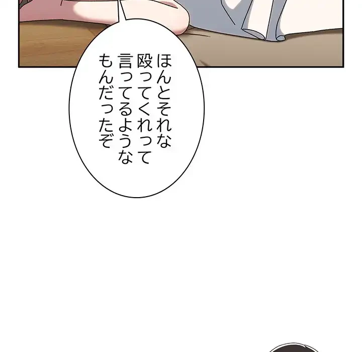 お頭！娘さんを俺にください！ 第46話 - 137
