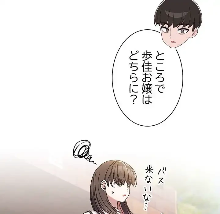 お頭！娘さんを俺にください！ 第46話 - 138