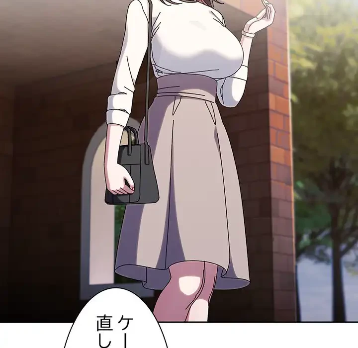 お頭！娘さんを俺にください！ 第46話 - 139