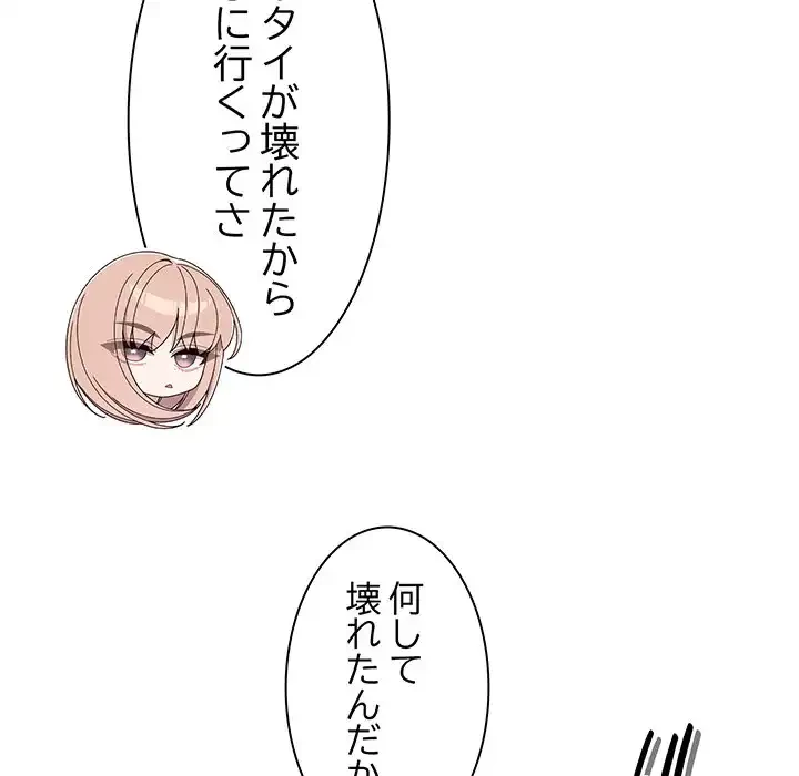 お頭！娘さんを俺にください！ 第46話 - 140