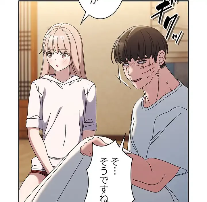 お頭！娘さんを俺にください！ 第46話 - 141