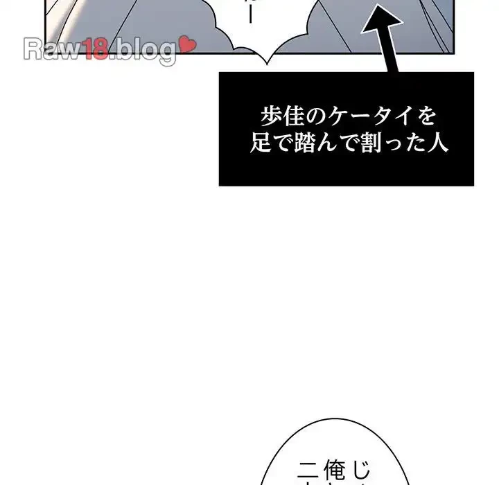 お頭！娘さんを俺にください！ 第46話 - 142