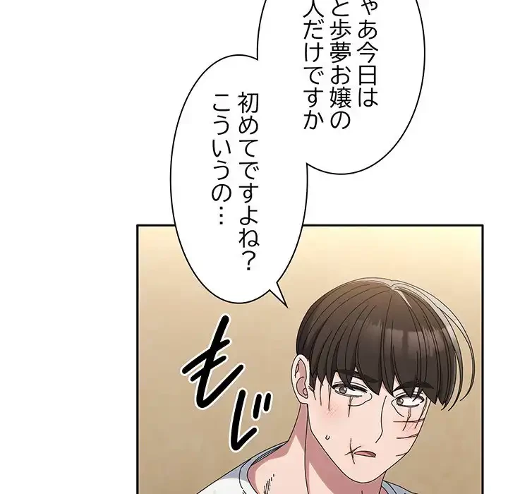 お頭！娘さんを俺にください！ 第46話 - 143