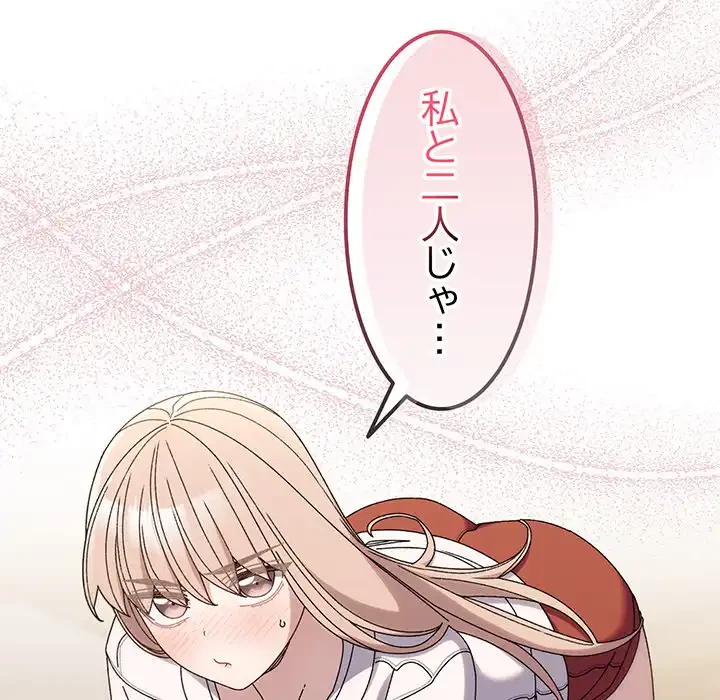 お頭！娘さんを俺にください！ 第46話 - 146