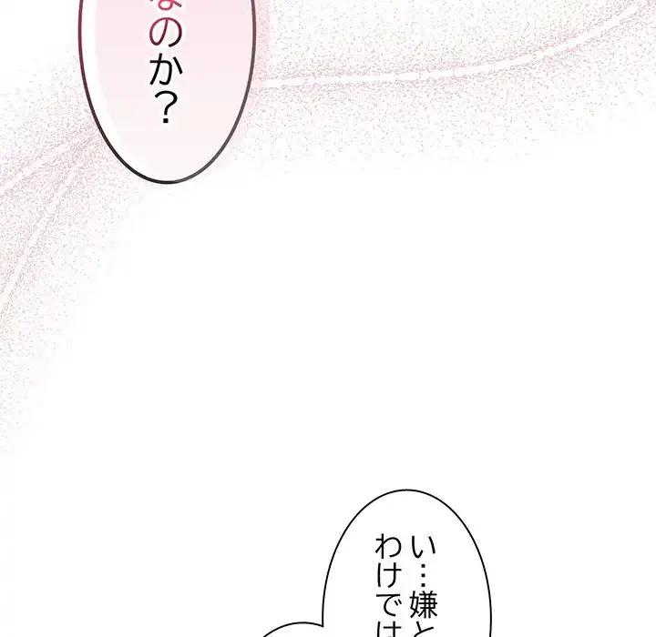 お頭！娘さんを俺にください！ 第46話 - 148