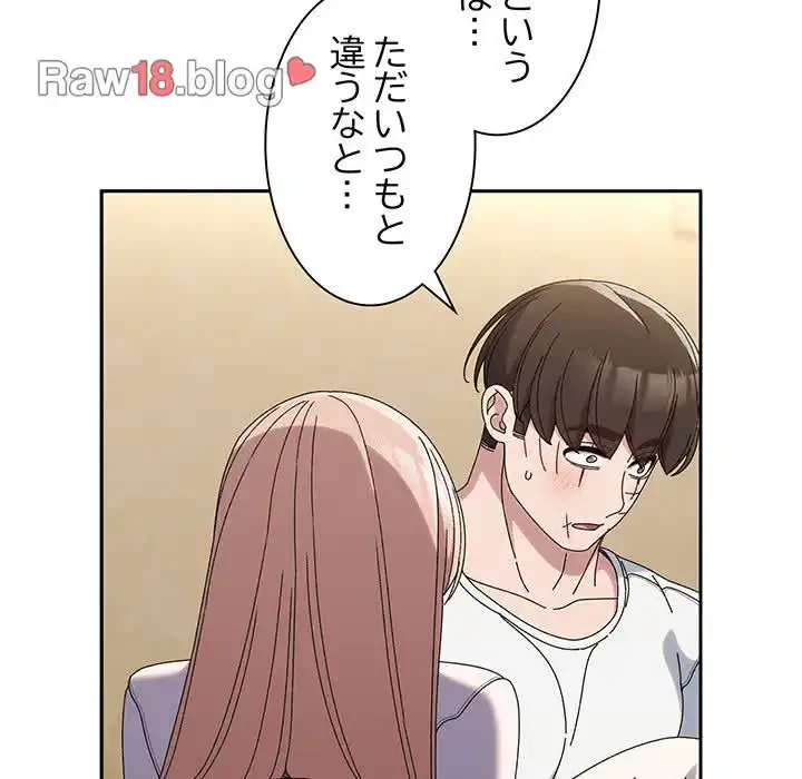 お頭！娘さんを俺にください！ 第46話 - 149