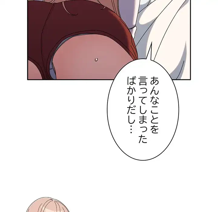 お頭！娘さんを俺にください！ 第46話 - 150