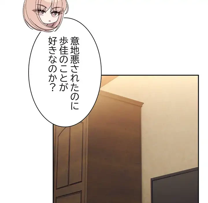 お頭！娘さんを俺にください！ 第46話 - 151