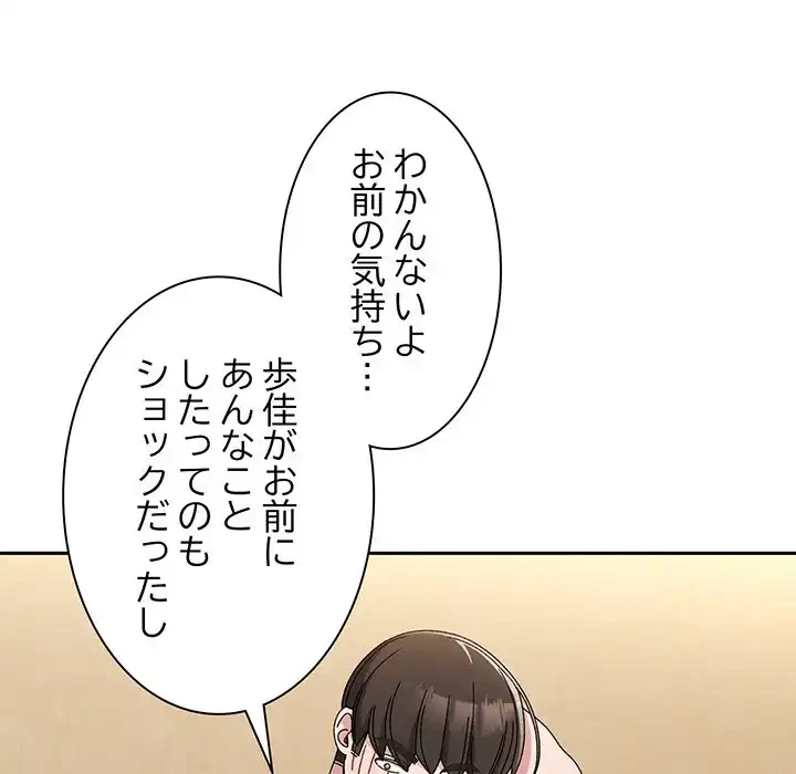 お頭！娘さんを俺にください！ 第46話 - 153