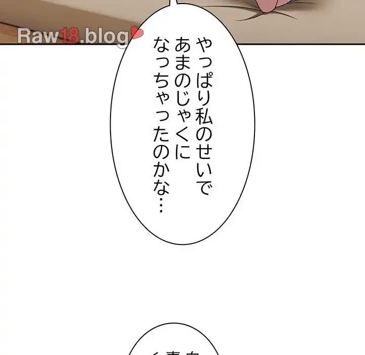 お頭！娘さんを俺にください！ 第46話 - 155