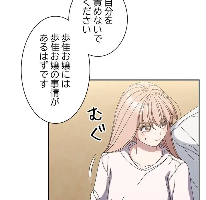 お頭！娘さんを俺にください！ 第46話 - 156