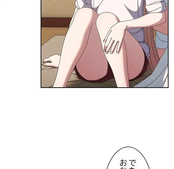 お頭！娘さんを俺にください！ 第46話 - 157