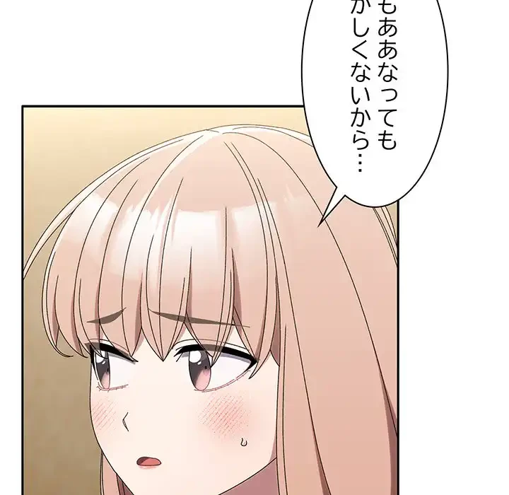 お頭！娘さんを俺にください！ 第46話 - 158