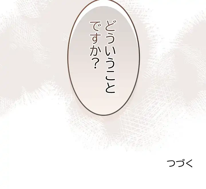 お頭！娘さんを俺にください！ 第46話 - 162