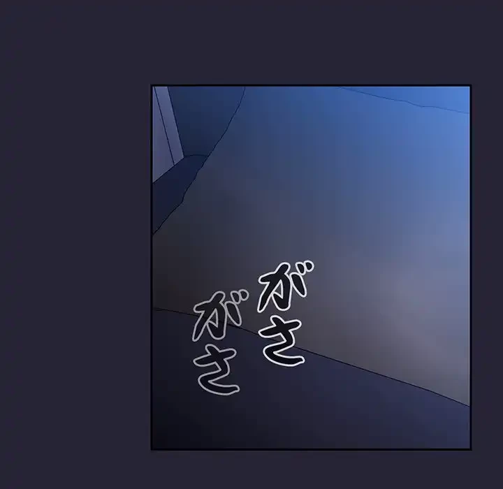 ライブ配信で会いましょう 第63話 - 20