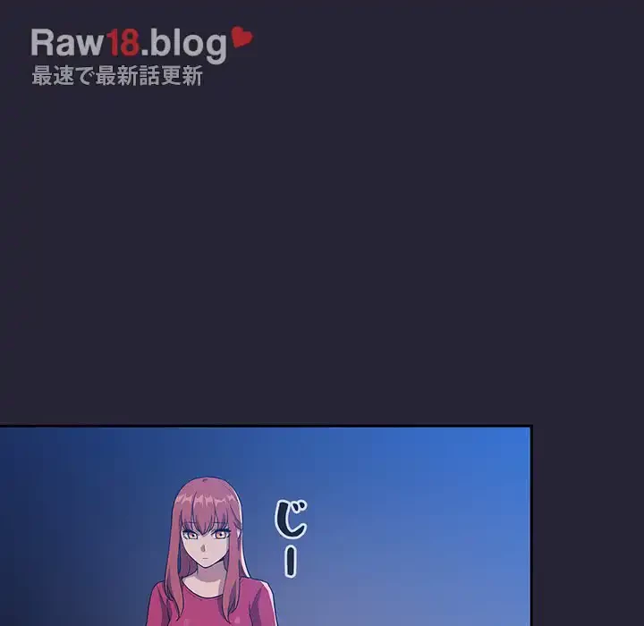 ライブ配信で会いましょう 第63話 - 21