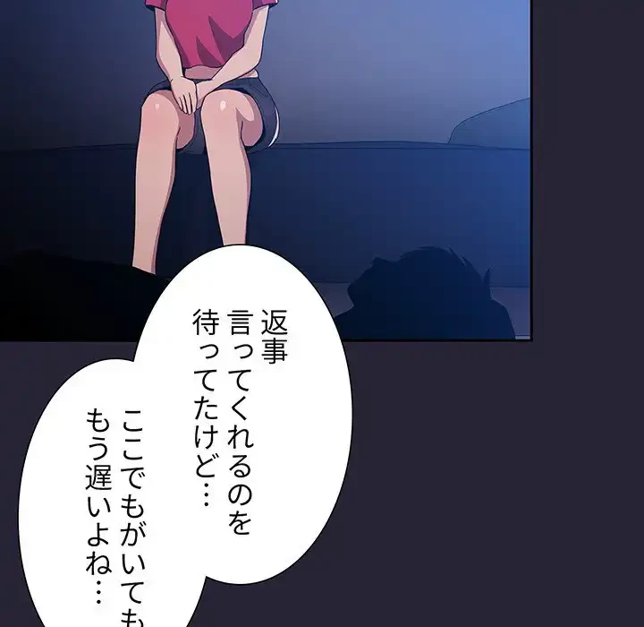 ライブ配信で会いましょう 第63話 - 22