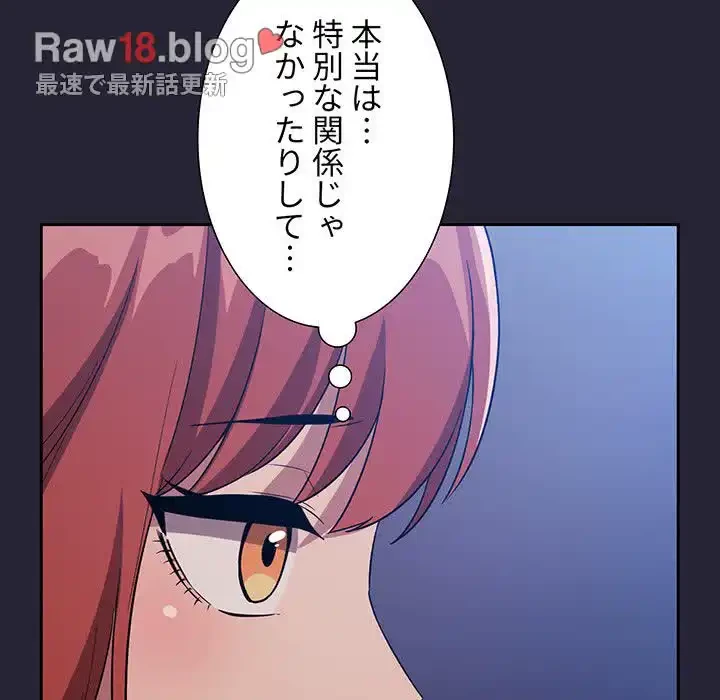 ライブ配信で会いましょう 第63話 - 28