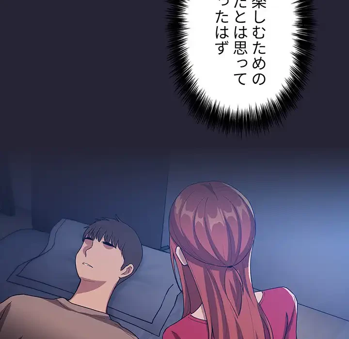 ライブ配信で会いましょう 第63話 - 31