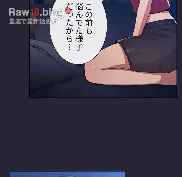 ライブ配信で会いましょう 第63話 - 34