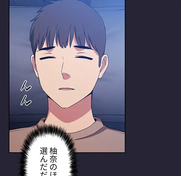 ライブ配信で会いましょう 第63話 - 35