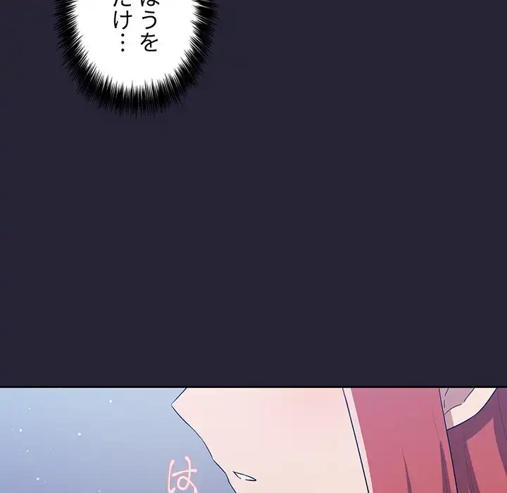 ライブ配信で会いましょう 第63話 - 36