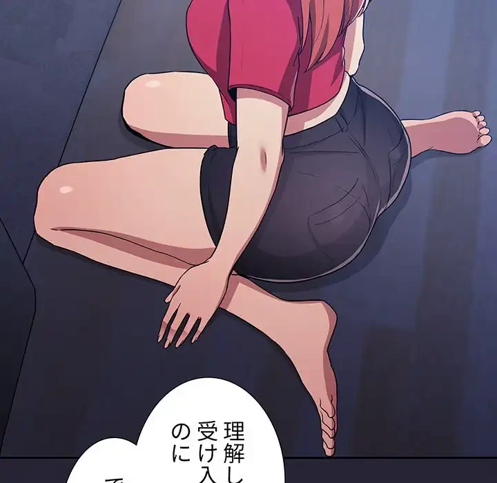 ライブ配信で会いましょう 第63話 - 39