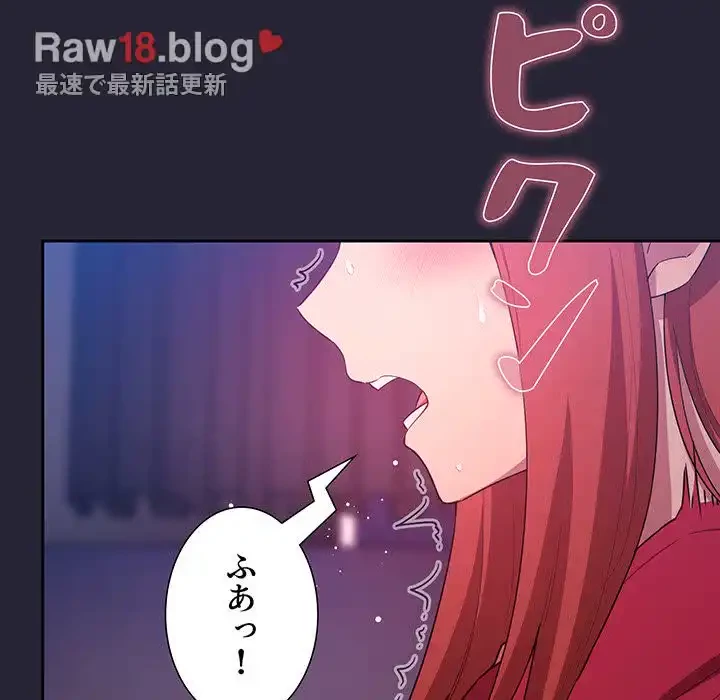 ライブ配信で会いましょう 第63話 - 53