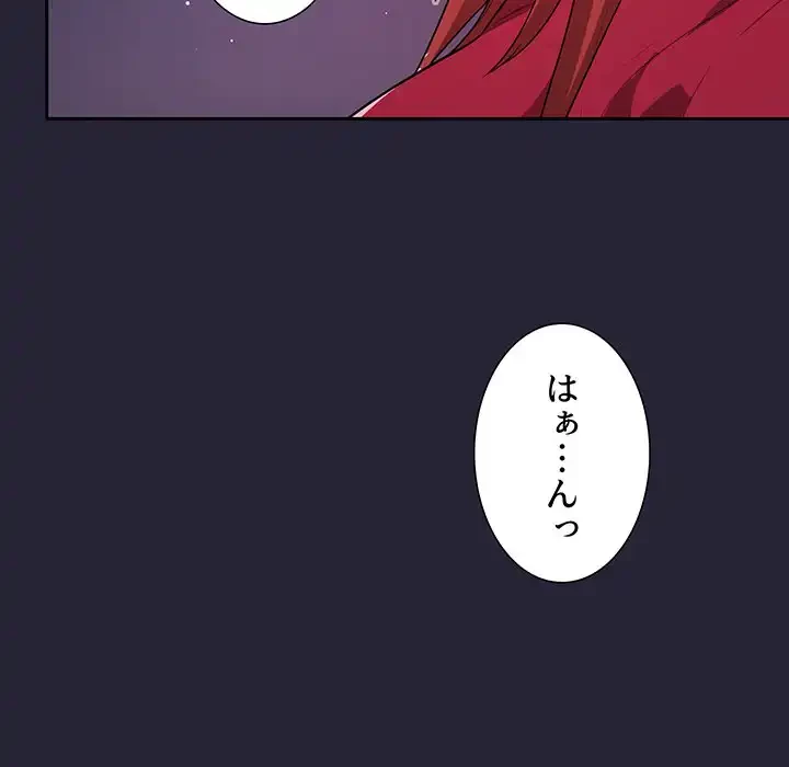 ライブ配信で会いましょう 第63話 - 54