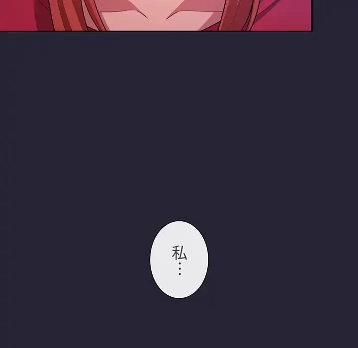 ライブ配信で会いましょう 第63話 - 60