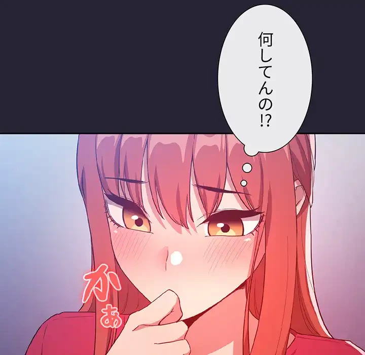 ライブ配信で会いましょう 第63話 - 61