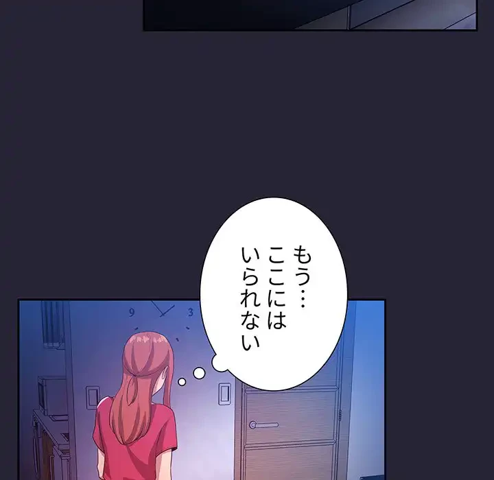 ライブ配信で会いましょう 第63話 - 64