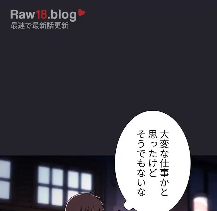 ライブ配信で会いましょう 第63話 - 72