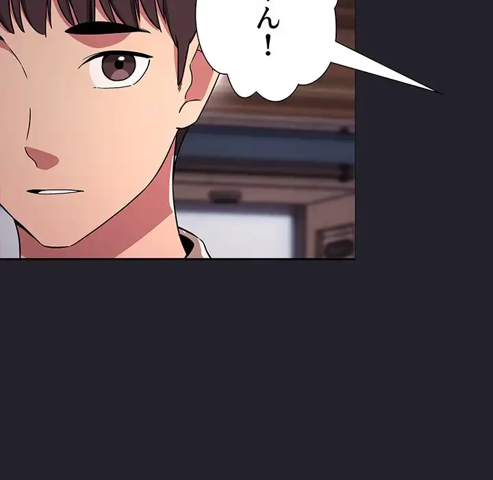 ライブ配信で会いましょう 第63話 - 80