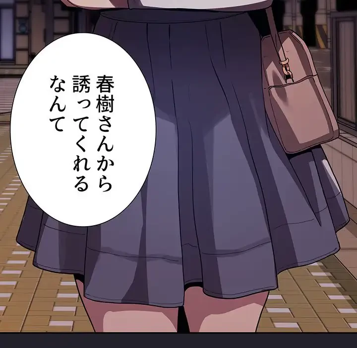 ライブ配信で会いましょう 第63話 - 83