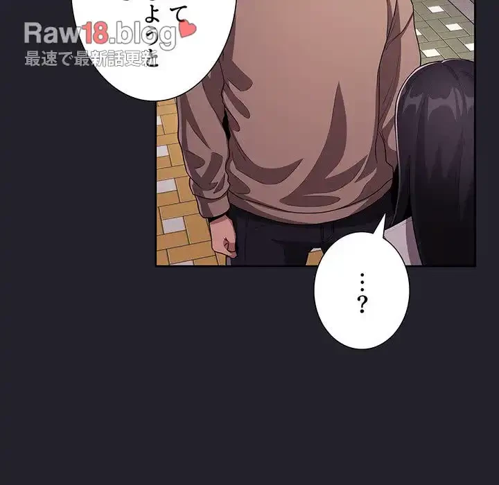 ライブ配信で会いましょう 第63話 - 85