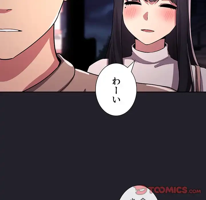 ライブ配信で会いましょう 第63話 - 87