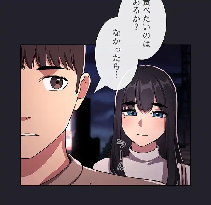 ライブ配信で会いましょう 第63話 - 88