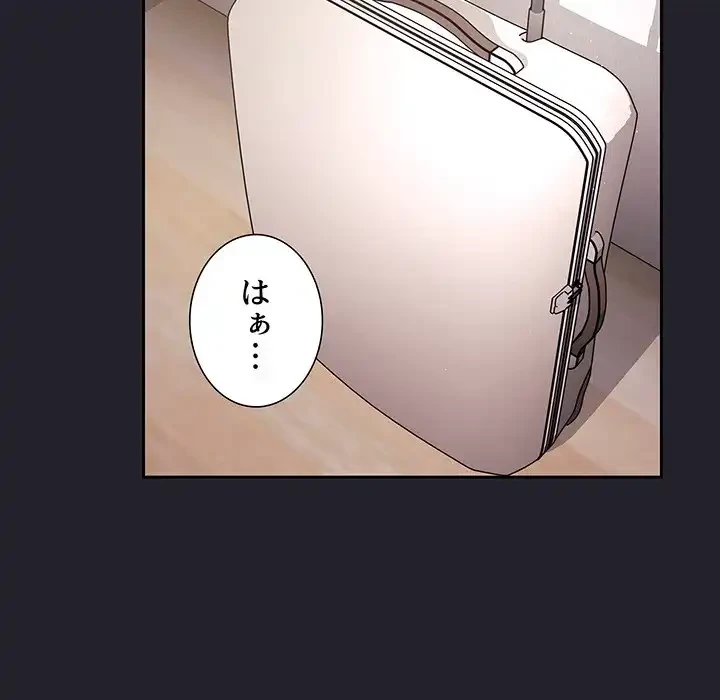 ライブ配信で会いましょう 第63話 - 95