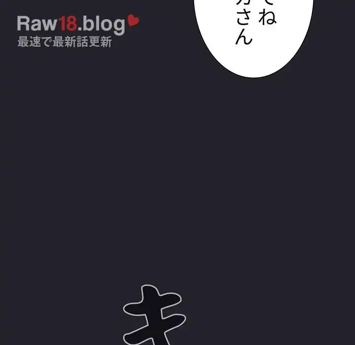 ライブ配信で会いましょう 第63話 - 104