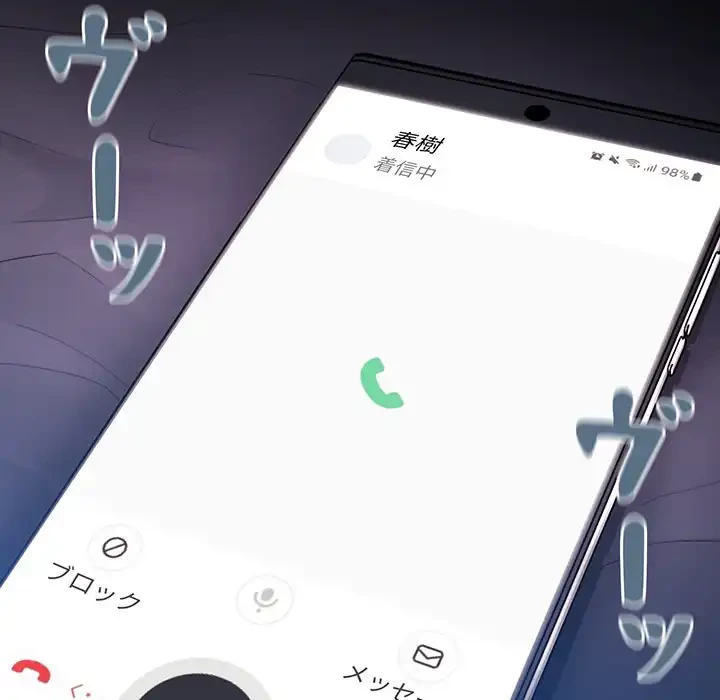 ライブ配信で会いましょう 第63話 - 107