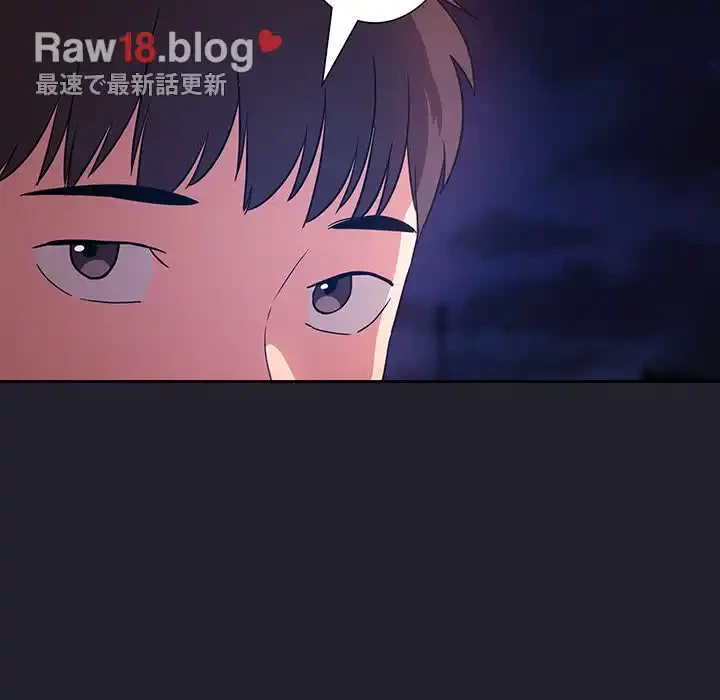 ライブ配信で会いましょう 第63話 - 123