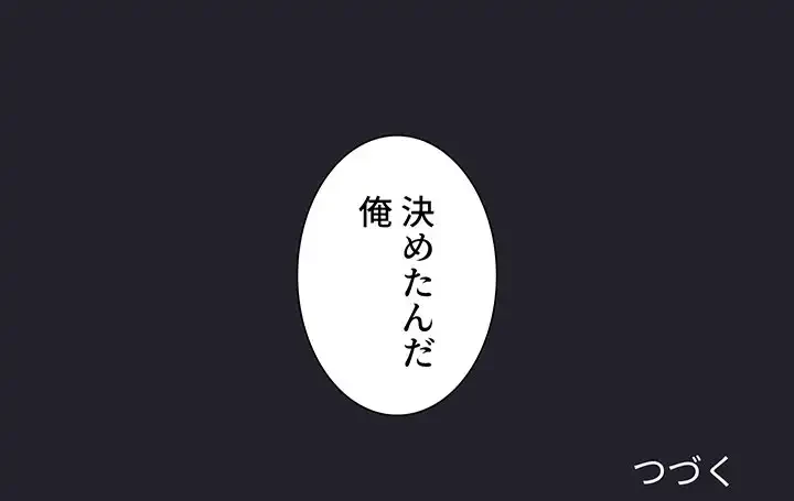 ライブ配信で会いましょう 第63話 - 127